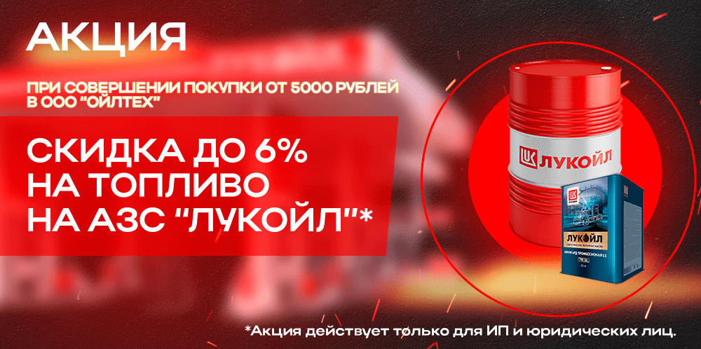 Лукойл акции на азс. Посуда на заправках лукойл. Нож по акции в лукойл. Акции азс лукойл. Акции лукойл.