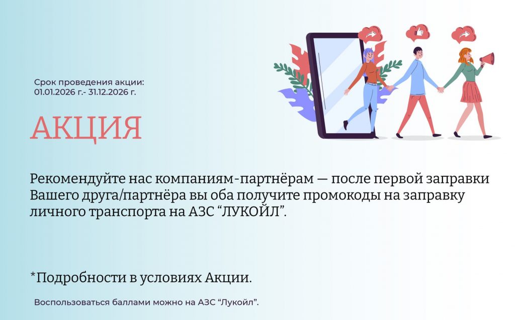 «Приведи друга»